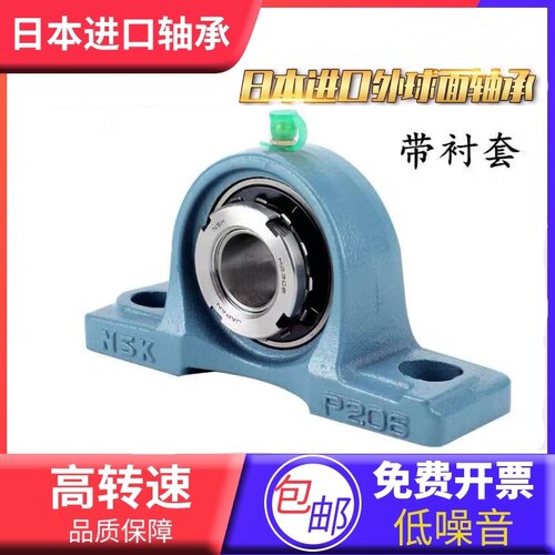 进口NGF外球面轴承带座UKP204 P205 P206 P207 P208 P209锥套