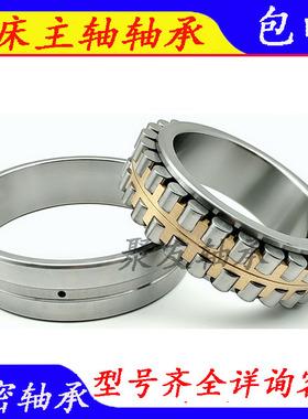 HRB NN3020K/P5 P4 W33 D3182120K100X150X37 哈尔滨机床主轴轴承