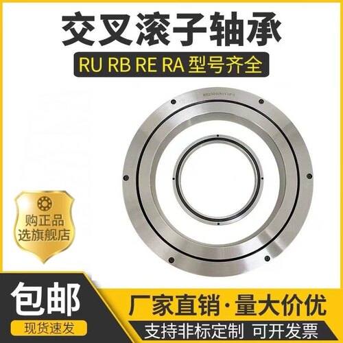 THK交叉滚子轴承RB6013 CRBC6013 UU CC0 1 P5机械手转盘轴承