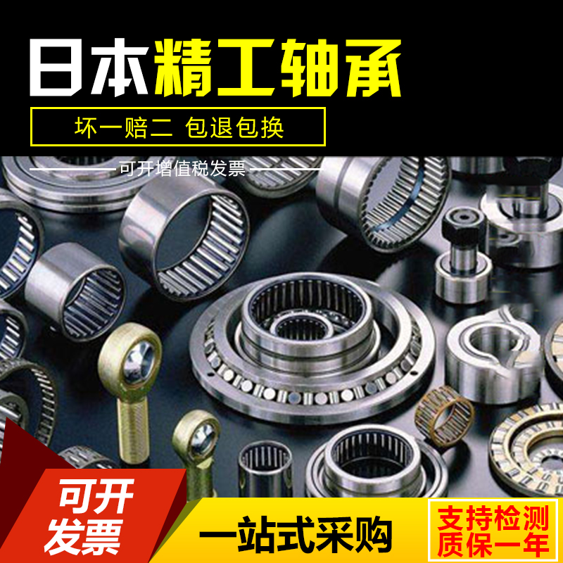 进口滚针轴承NA 4900 4901 4902 4903 4904 4905 4906 4907 4908R