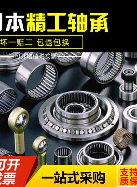 进口滚针轴承NA 4900 4901 4902 4903 4904 4905 4906 4907 4908R