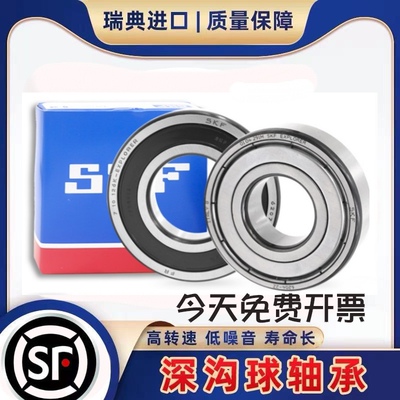 skf进口2zc32rs1轴承