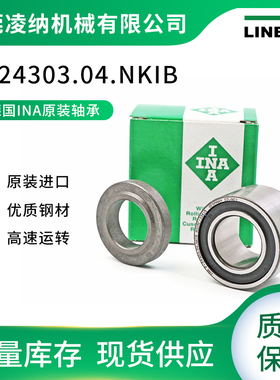 F-24303.NKIB罗兰印刷机墨棍轴承INA直线轴承德国进口8009C133815