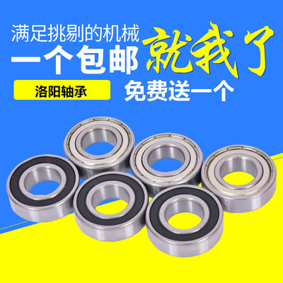 洛阳深沟球轴承6200 6201 6202 6203 62042RS/ZZ一个包邮 直销