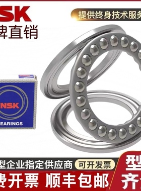 NSK推力球轴承 51112 51113 51114 51115 51116 51117M 铜保持架
