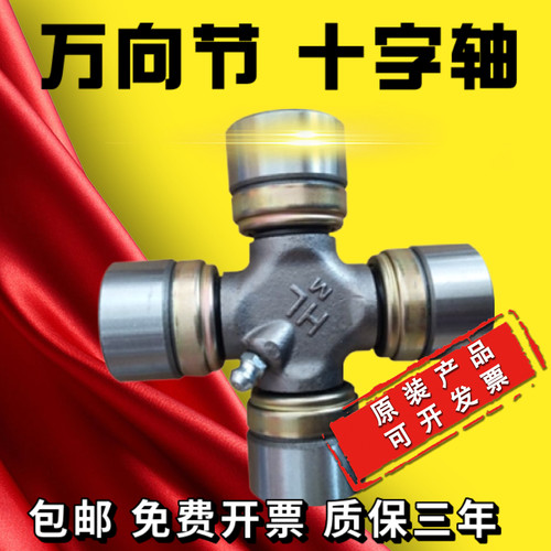 十字轴进口NSK万向节 40X112 41X118 42X105 42X118 42X120联轴器