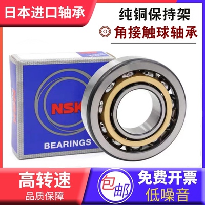 NSK日本进口角接触轴承QJ205 206 207 209 210 211 212 213 214