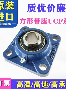 SKF进口带座外球面轴承FY20TF FY504M YAR204-2F UCF204 FY20TR