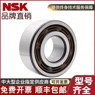 日本进口NSK双列角接触轴承3206 3207 3208 3209 3210 3211 ZZ RS