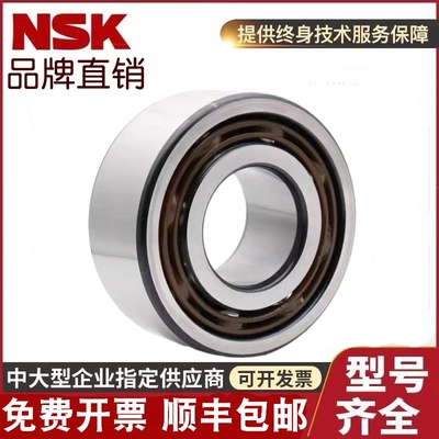 日本进口NSK双列角接触轴承3300 3301 3302 3303 3304 3305 ZZ RS