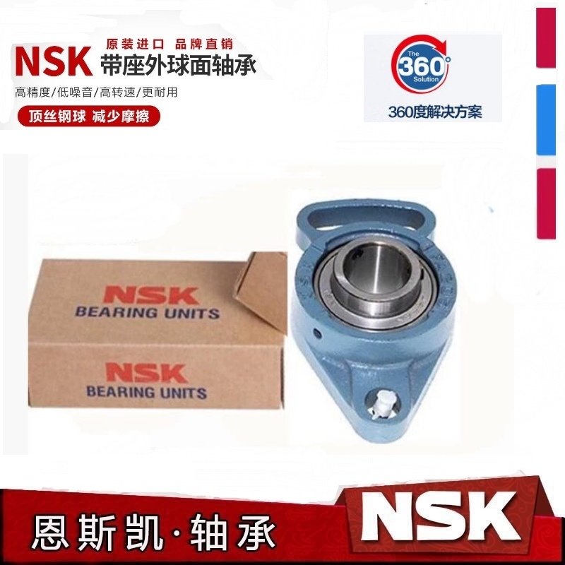 进口NSK轴承UCFA204 FA205 FA206 FA207 FA208 FA209 FA210 FA211