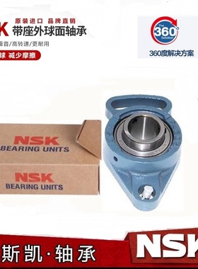 进口NSK轴承UCFA204 FA205 FA206 FA207 FA208 FA209 FA210 FA211