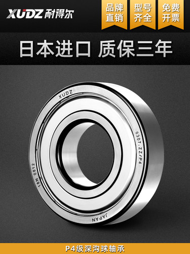 日本XUDZ进口轴承6201高速6202电机6203/6204/6205大全6200RS6206