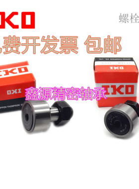 日本IKO轴承CF3B CF4B CF5B CF6B CF8B CF10B CF12B CF16B CF18B