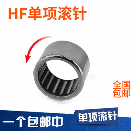 小单向滚针轴承HF内径3mm 4 6 8 10 12 14外径16 18 20 25 30 35