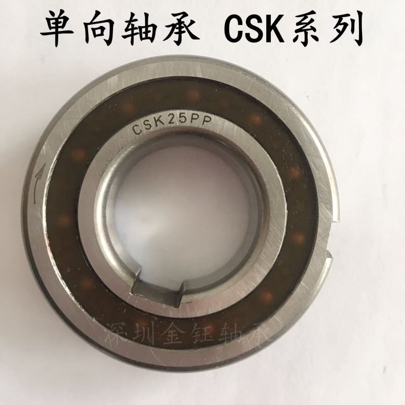 单向轴承CSK6305 6306 6003 6004 6005 6006 6007 45 50 55 60 PP