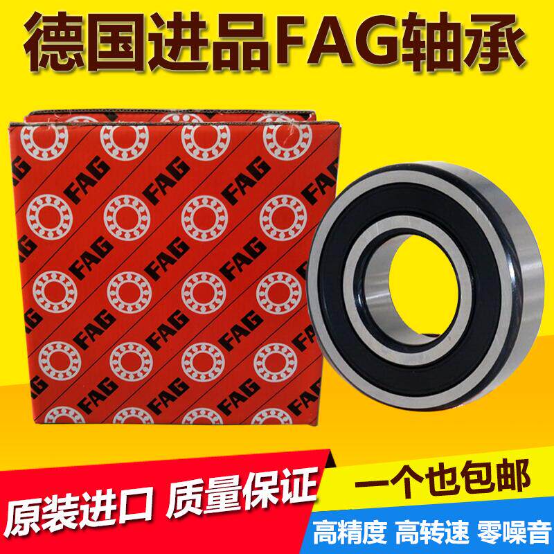 德国FAG原装进口高速轴承 6200 6201 6202 6203 6204 6205 6206