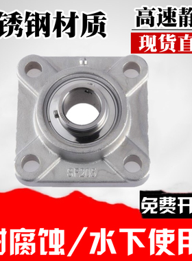不锈钢外球面带座轴承SUCF204 205 206 207 UCF208 209 210 21121