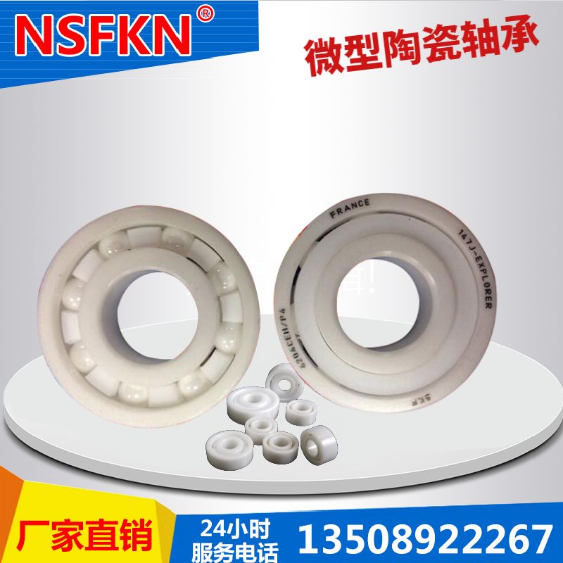 氮化硅全陶瓷轴承