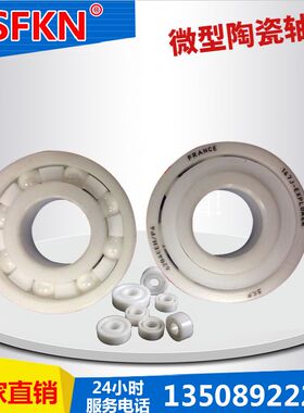 683/684/685/686/687/688/689CE氮化硅  氧化锆全陶瓷轴承