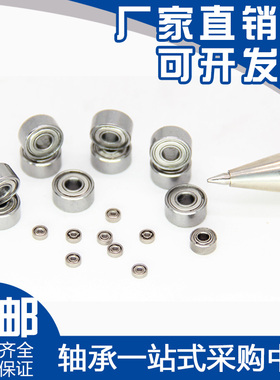 小轴承 SKF电机马达 603 604 605 606 607 608 609 60002Z C32RSI