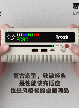 Trozk特洛克朋克电力红白机经典插座插线板插排多功能桌面充电器