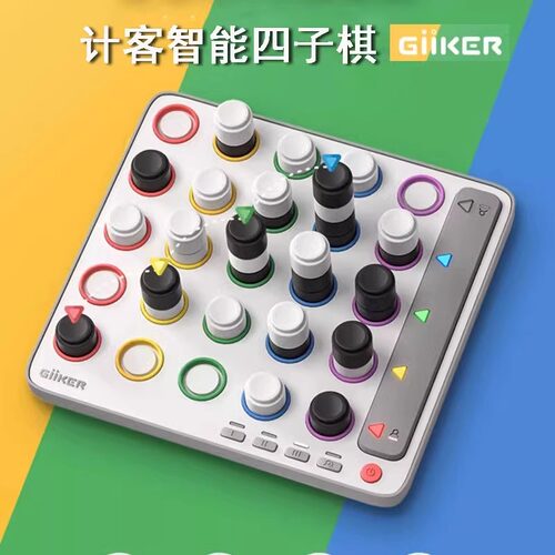 学霸爱玩的玩具四子棋儿童礼物