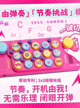 MUSE DASH喵斯快跑联名礼包cubyfun口袋音乐键盘光遇钢琴乐器礼物