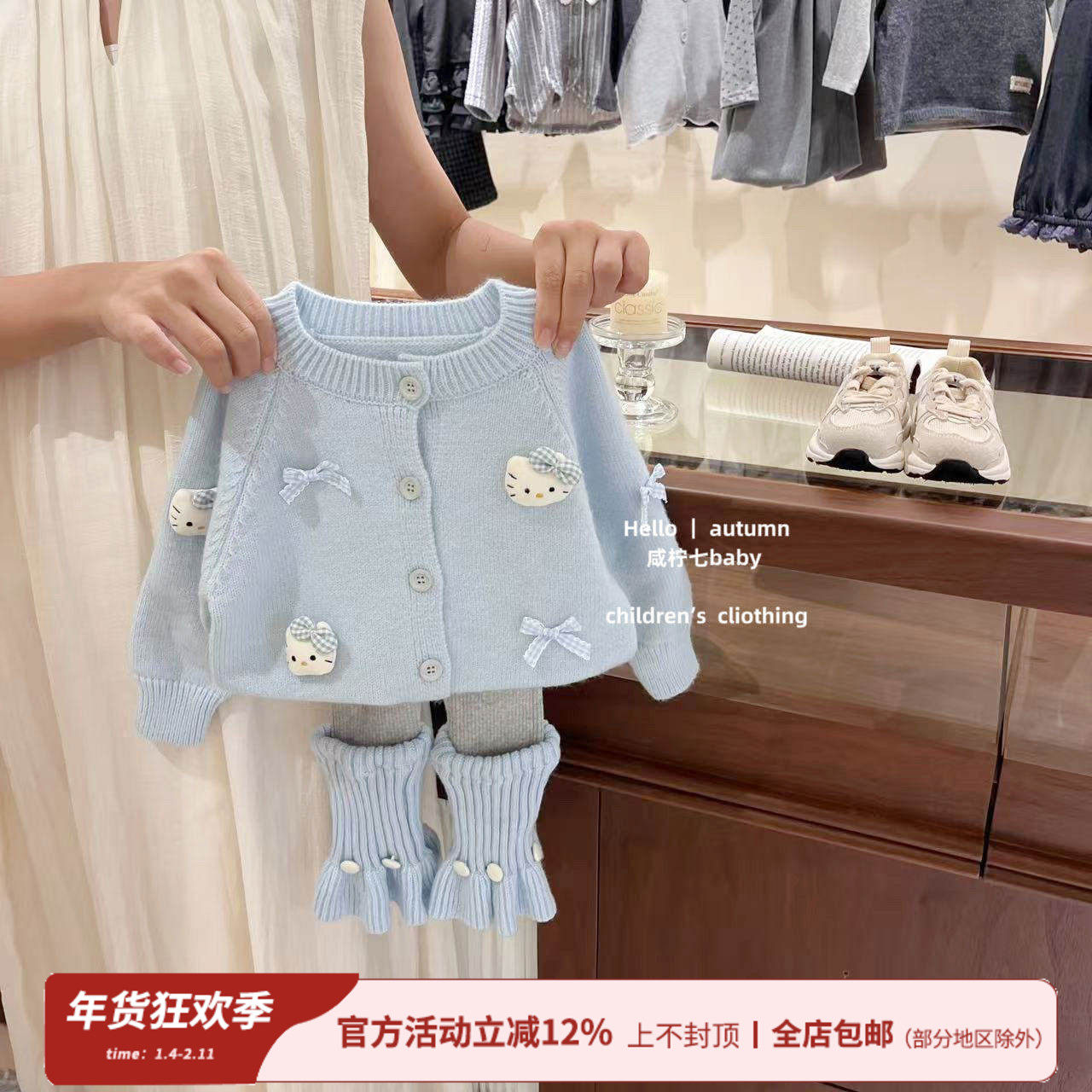 【咸柠七】原创！女童秋季毛衣套装kt猫开衫外套袜套打底裤两件套,童装/婴儿装/亲子装,套装,淘宝优惠券,粉丝福利购,淘宝优惠卷