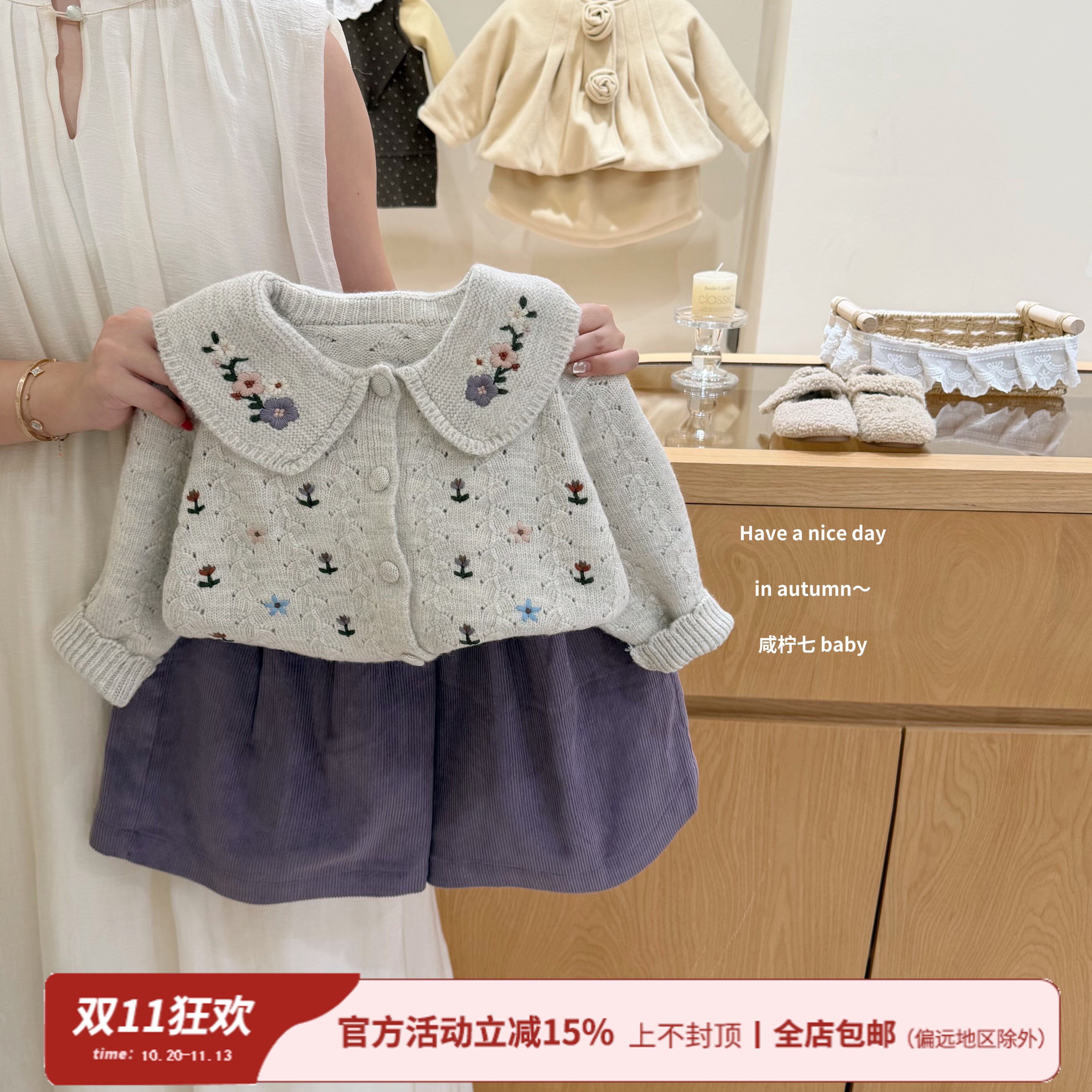 【咸柠七】韩版温柔风翻领小花刺绣针织衫女童开衫毛衣秋冬氛围感