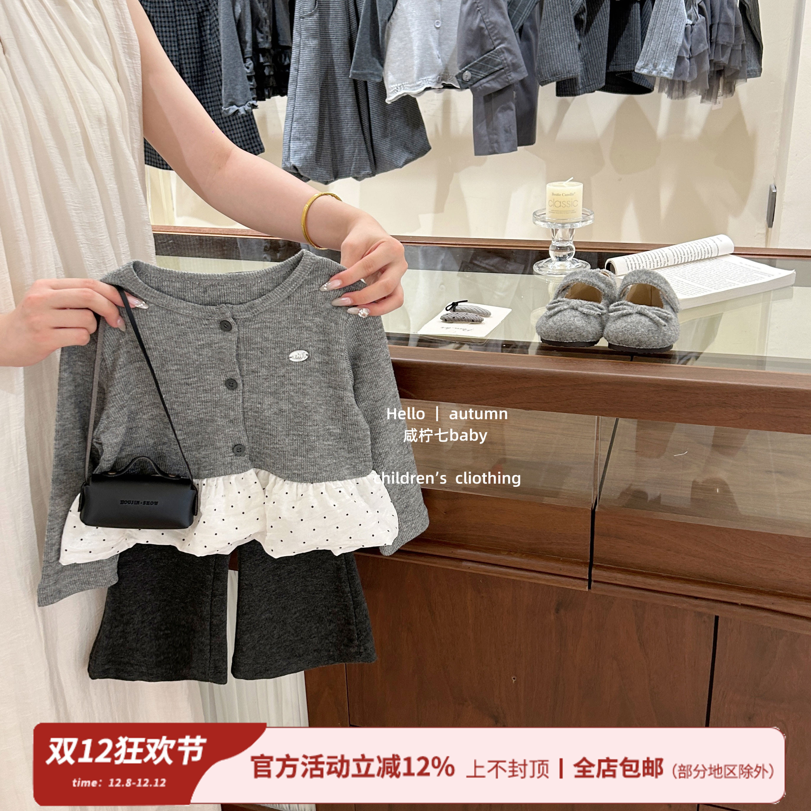 儿童长袖开衫外套喇叭裤套装