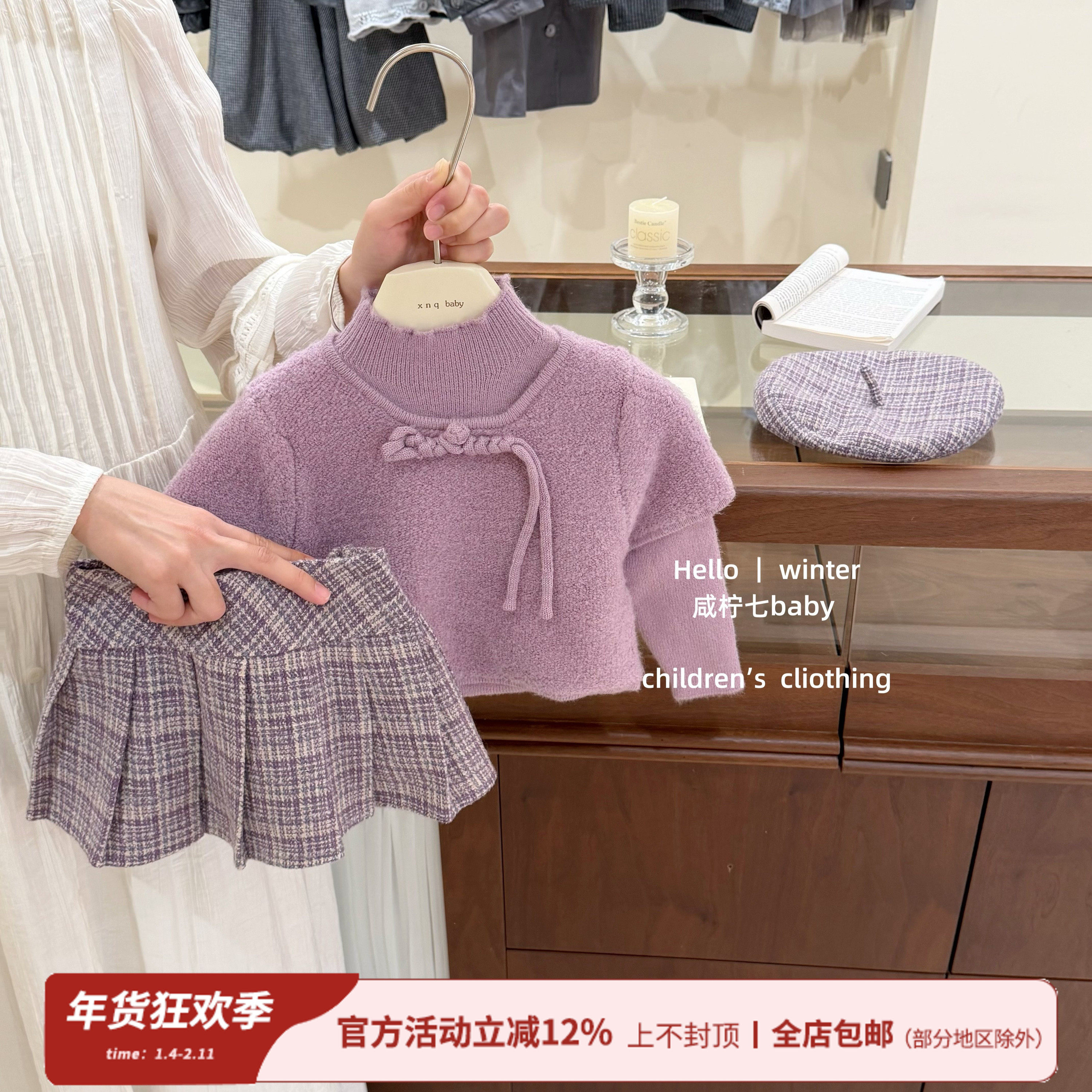 【咸柠七】原创！女童秋冬套装中式盘扣毛衣针织衫加绒格子半身裙