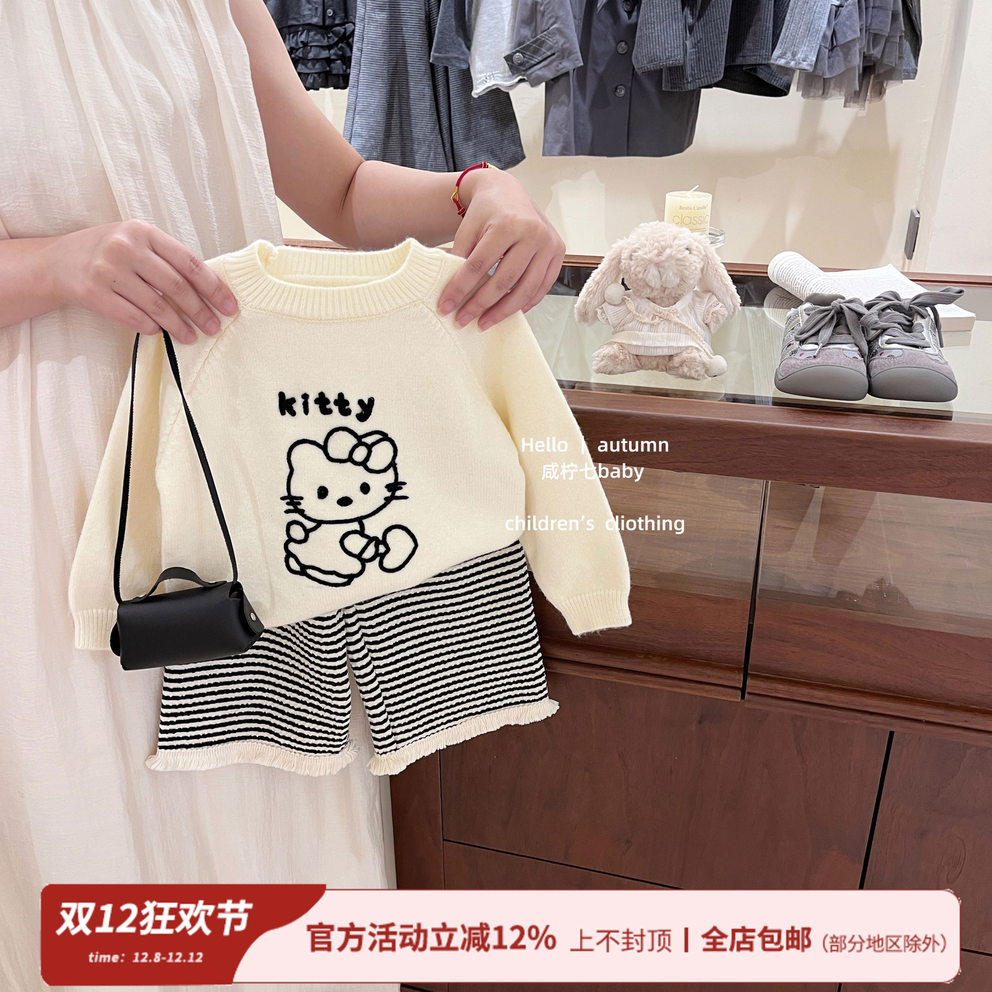 洋气女宝宝kt猫毛衣条纹直筒裤