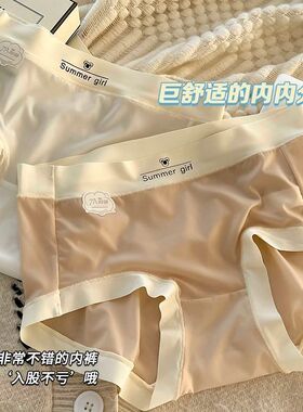 超薄冰丝内裤女生纯棉裆无痕新款7A抗菌大码女士薄款透气三角裤