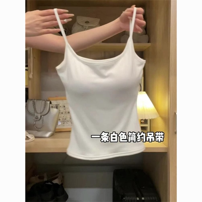 吊带背心女内搭带胸垫外穿遮副乳防走光打底夏季显瘦修身