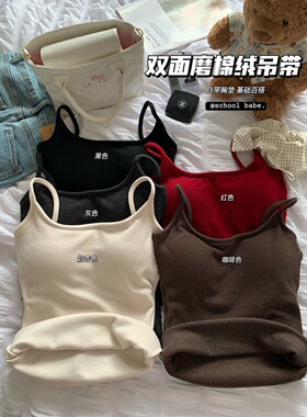 德绒磨毛吊带背心女带胸垫美背内搭修身显瘦打底衫无袖上衣秋冬季