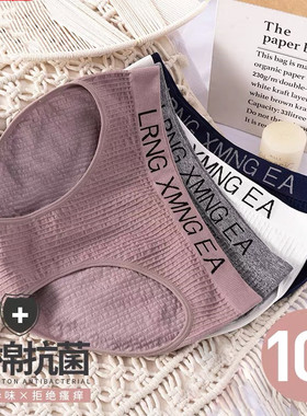 4条装欧美运动风少女性感内裤女提臀透气中腰收腹字母三角裤