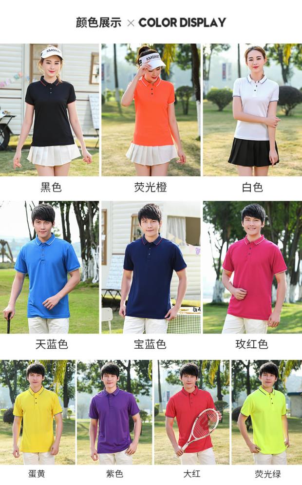 时尚男女文化衫短袖翻领POLO衫T恤亲子服学生班服速干料 多色可选