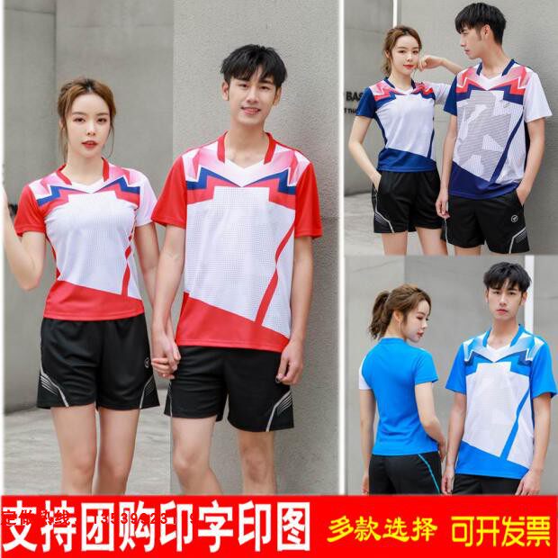 专业队服运动衣男女款羽毛球服上衣情侣装速干吸汗运动衣印字定做