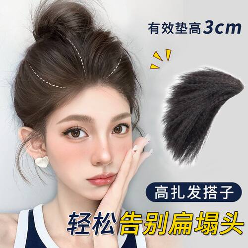 头顶一片式纹理烫蓬松发髻
