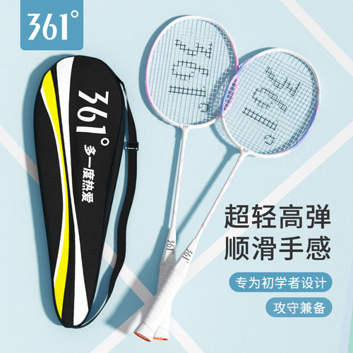 361羽毛球拍高颜值碳纤维超轻拍