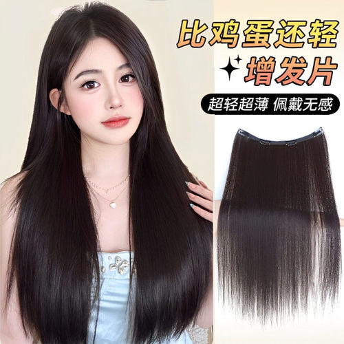 假发片女一片式空气感超薄增发量蓬松仿真发隐形无痕黑长直接发片
