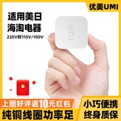 优美变压器220V转110V 100V电压转换器110V转220V美国日本小功率