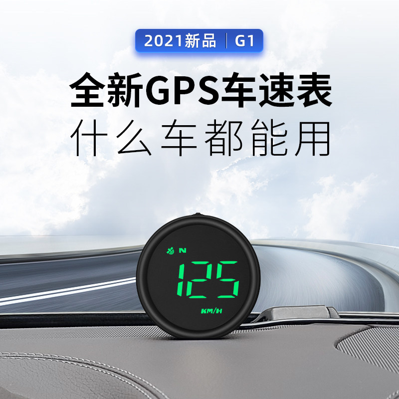 汽车抬头显示器GPS无线HUD抬头显示/HUD