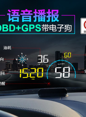 车载HUD抬头显示器通用GPS卫星时间海拔仪高清汽车投影带电子狗