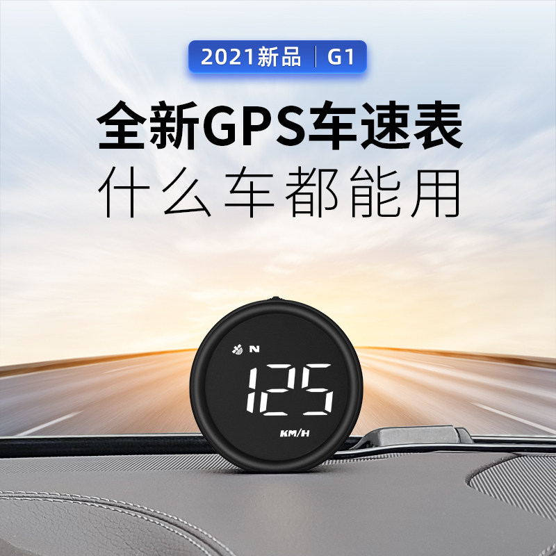 车载HUD抬头显示器汽车通用GPS卫星车速高清投影仪速度里程显示器