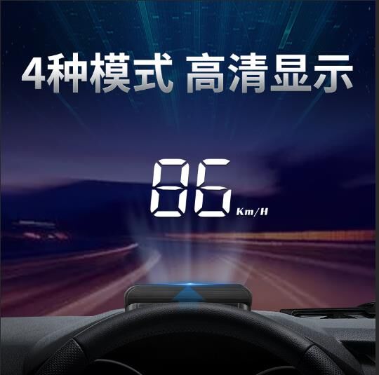 车载hud抬头显示器通用多功能