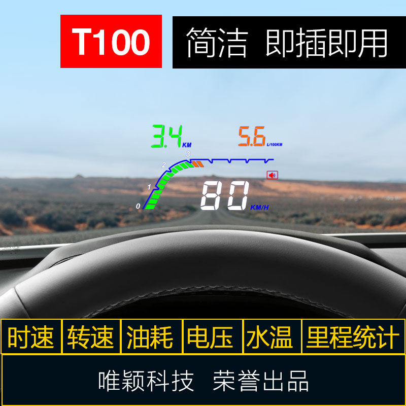 适用别克凯越君越君威昂科威英朗威朗GL8汽车速度抬头显示器HUD