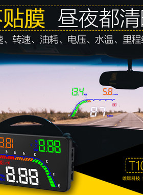 启辰D60 T70 XT90 T70 R50X R30 R50 D50汽车抬头显示器HUD投影仪