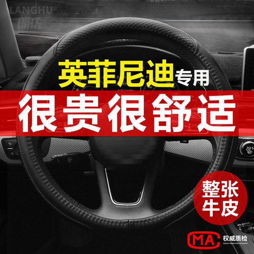 适用于英菲尼迪QX50 Q50L方向盘套ESQ QX60Q50QX70 QX30真皮把套